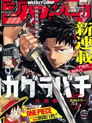 漫画改编剧封面